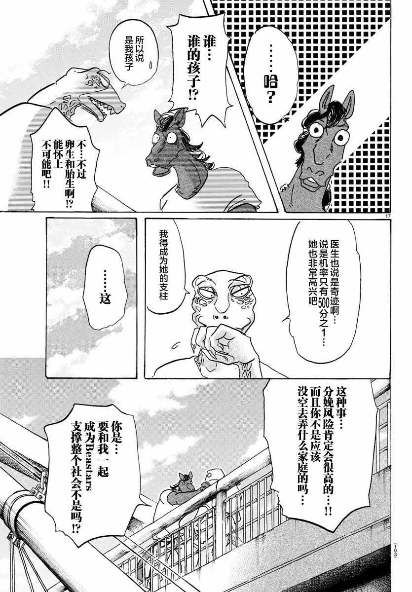 第103话