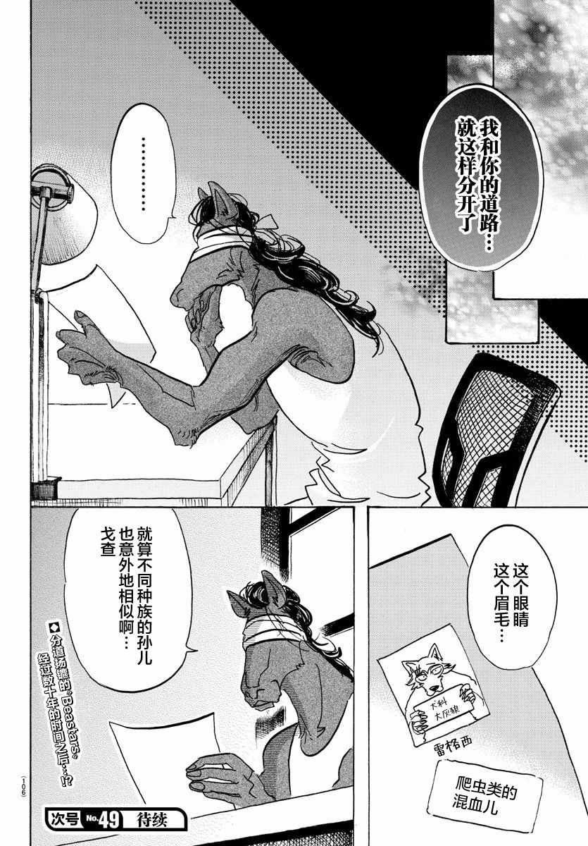 第103话