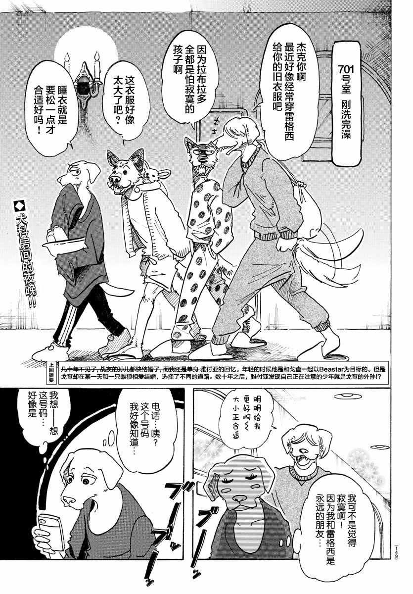 第104话