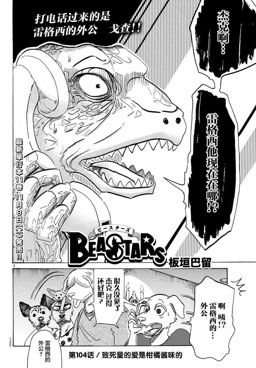 第104话