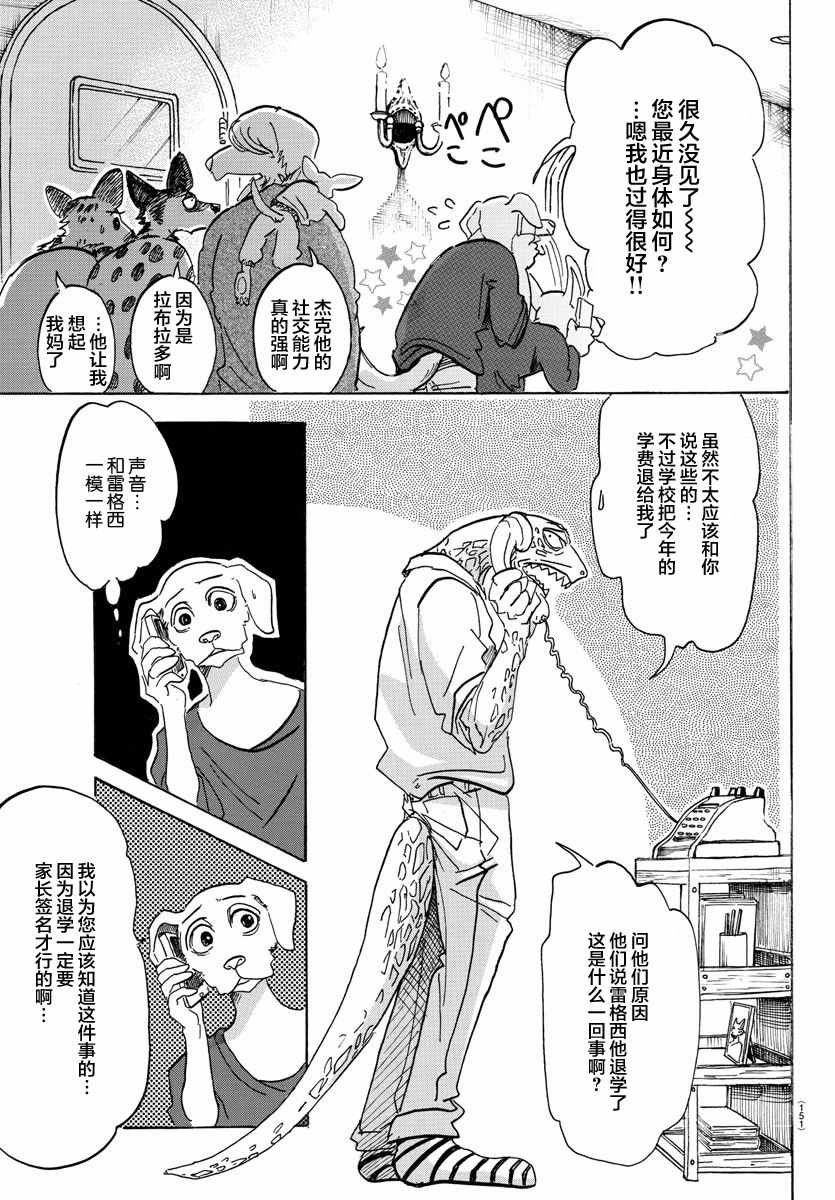 第104话