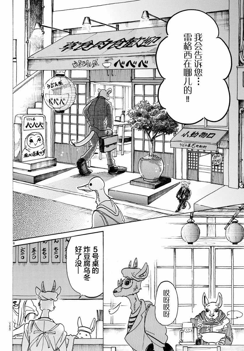 第104话