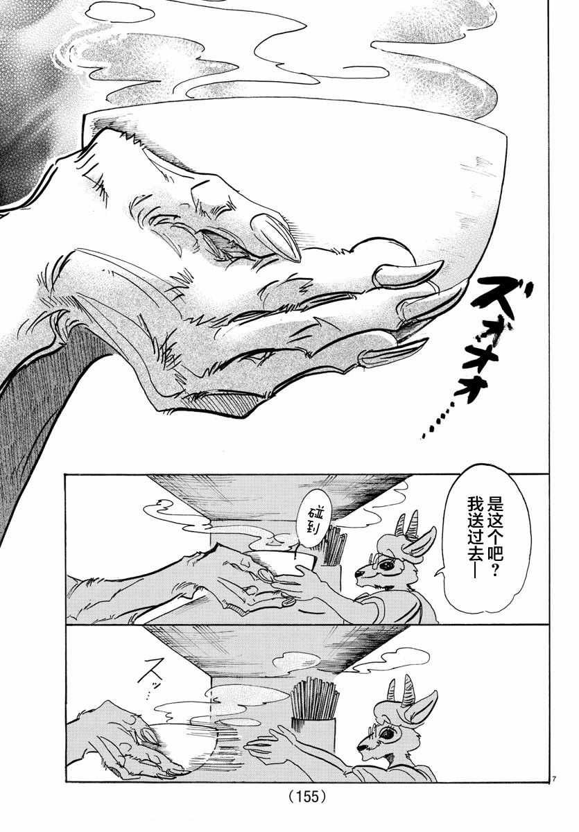 第104话