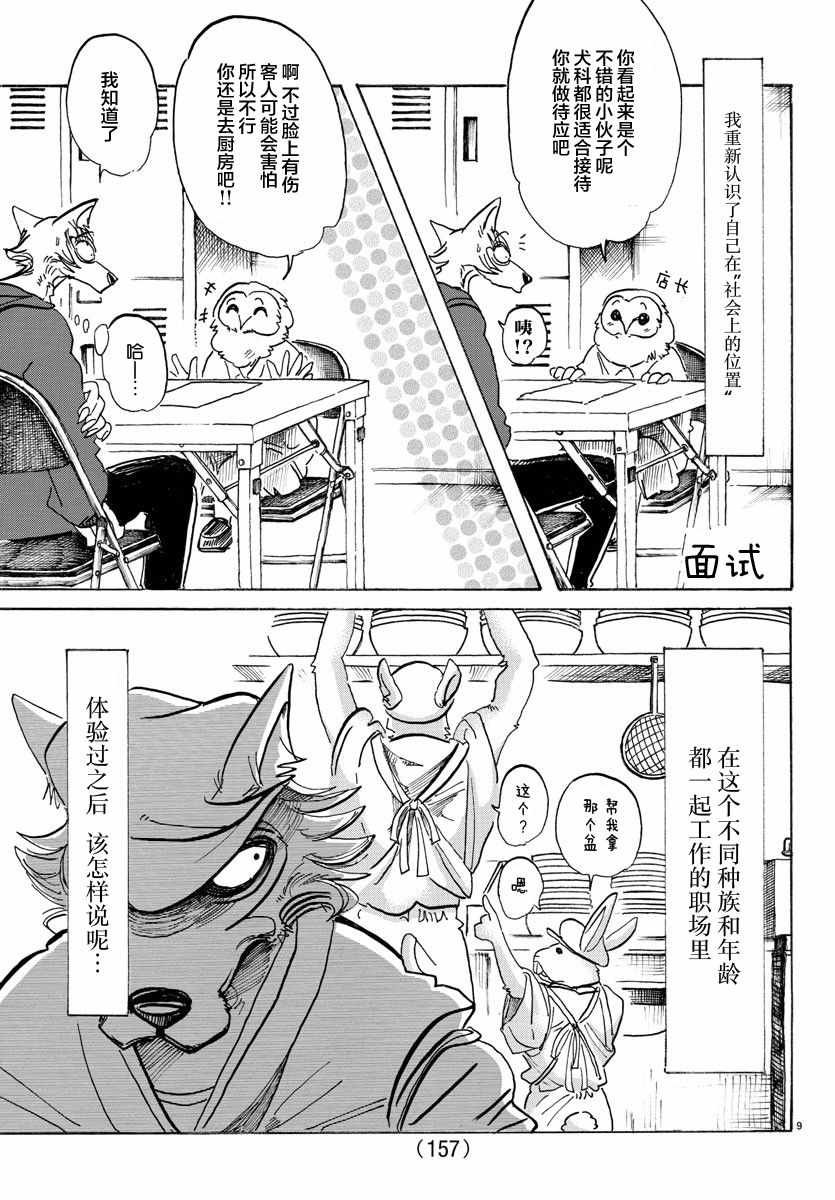 第104话