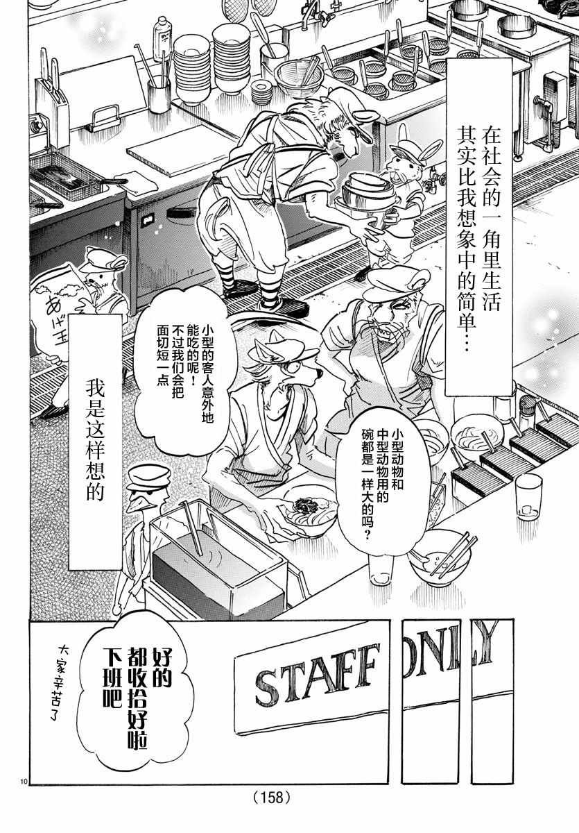 第104话