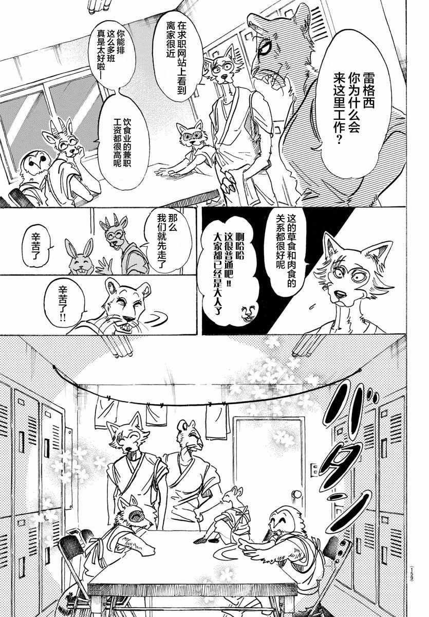 第104话