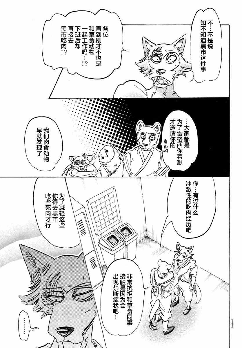 第104话