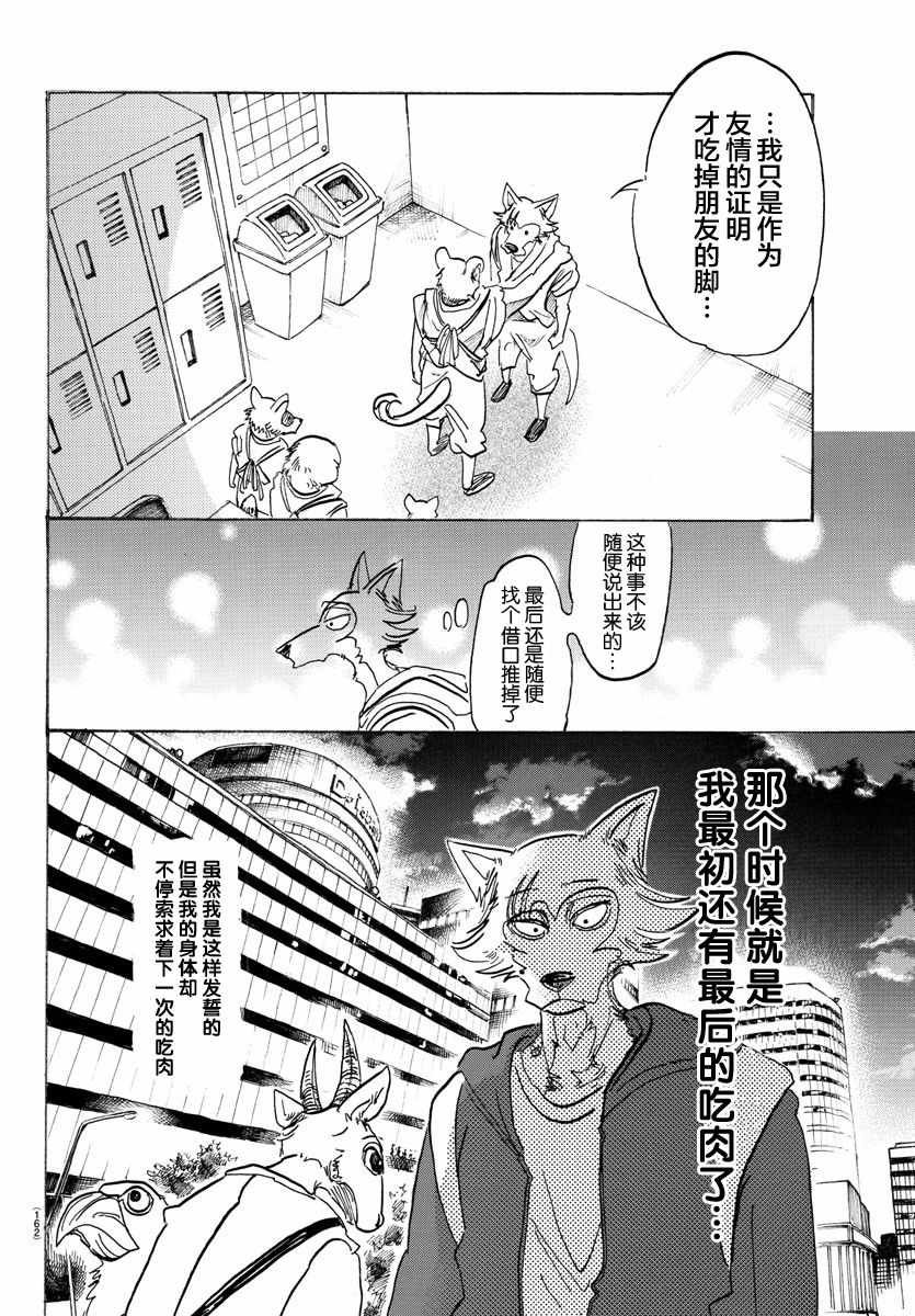 第104话