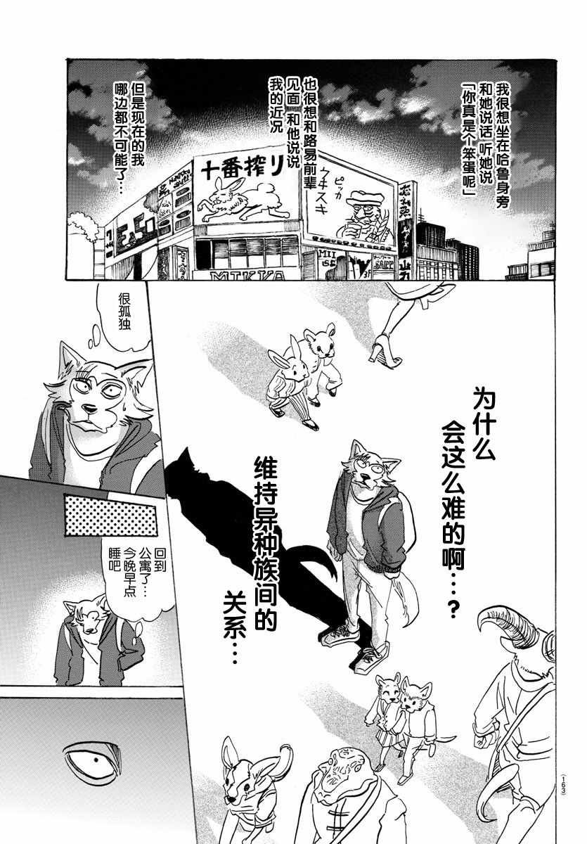 第104话