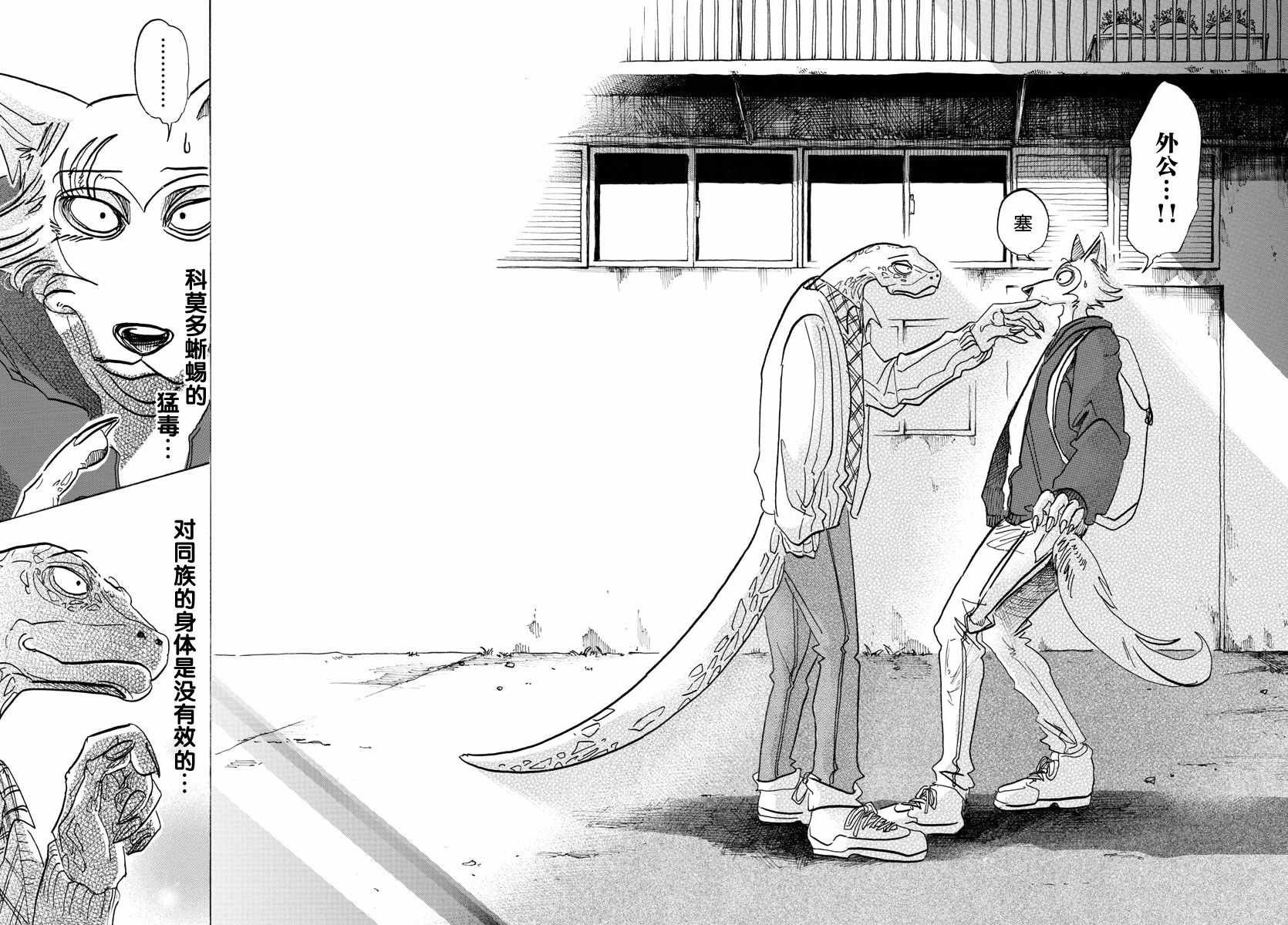 第104话