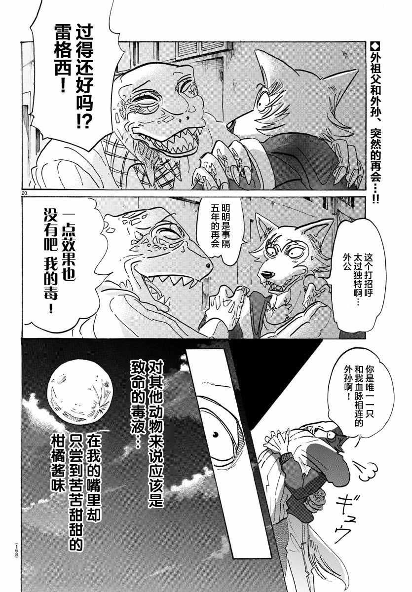 第104话