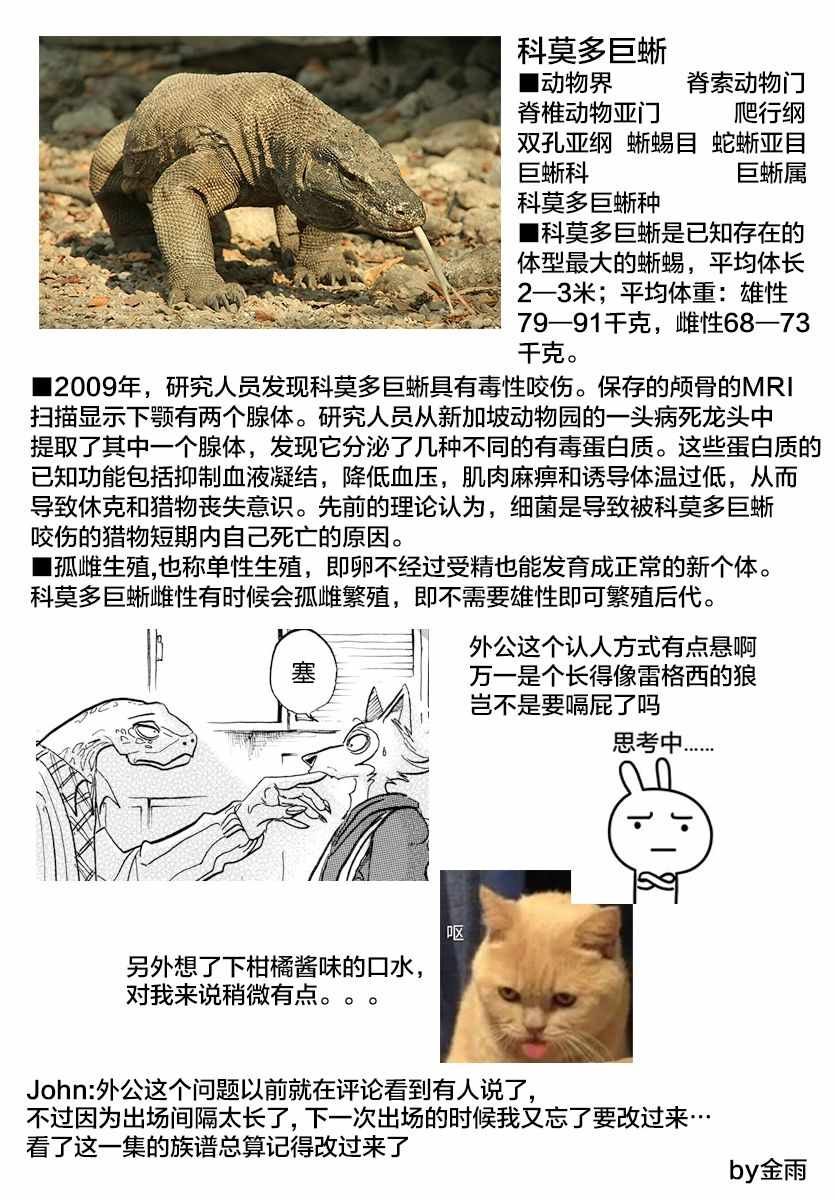 第104话