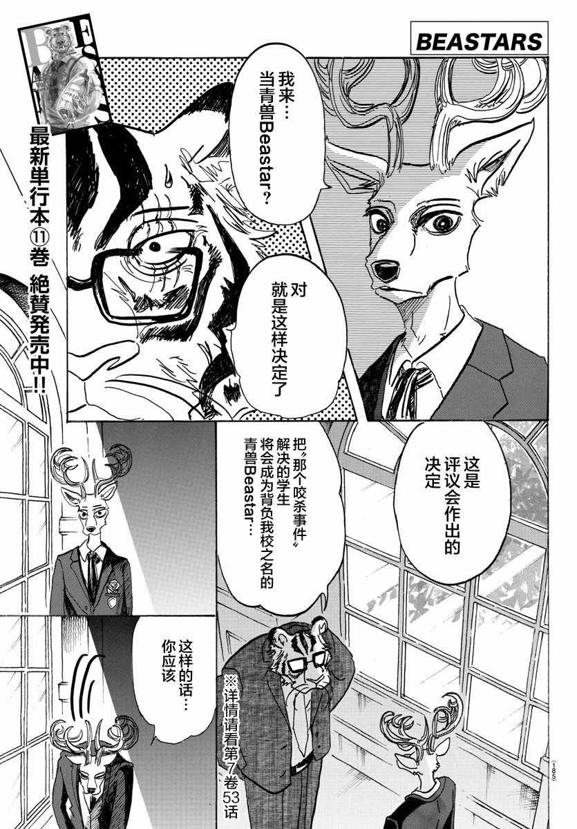 第105话