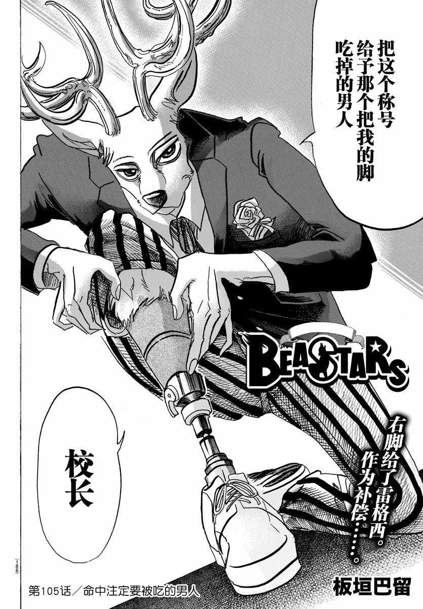 第105话