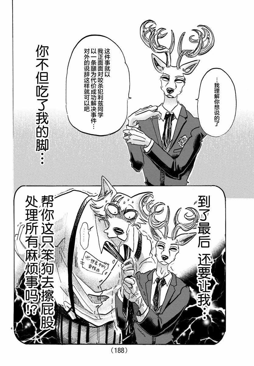 第105话