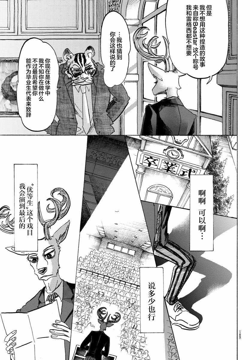 第105话