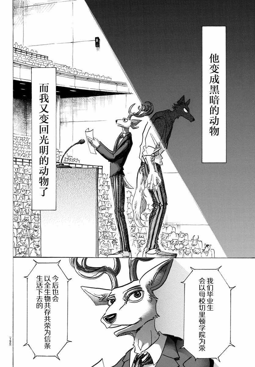 第105话