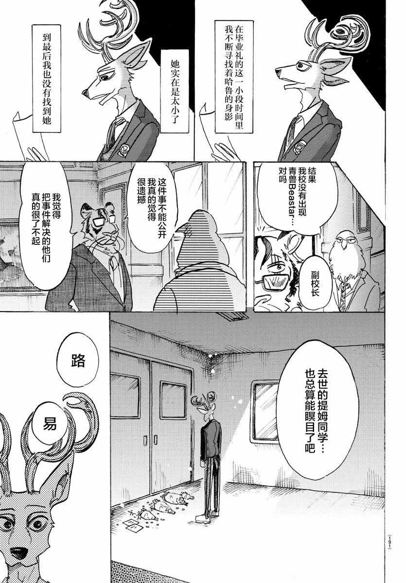 第105话