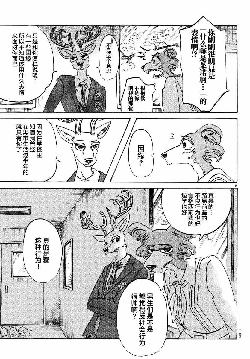 第105话