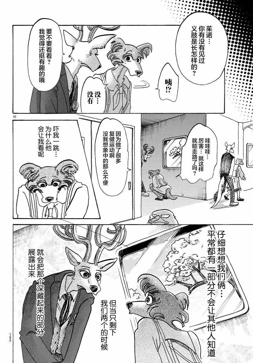 第105话