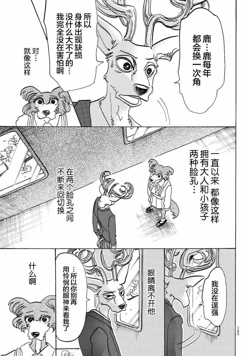 第105话