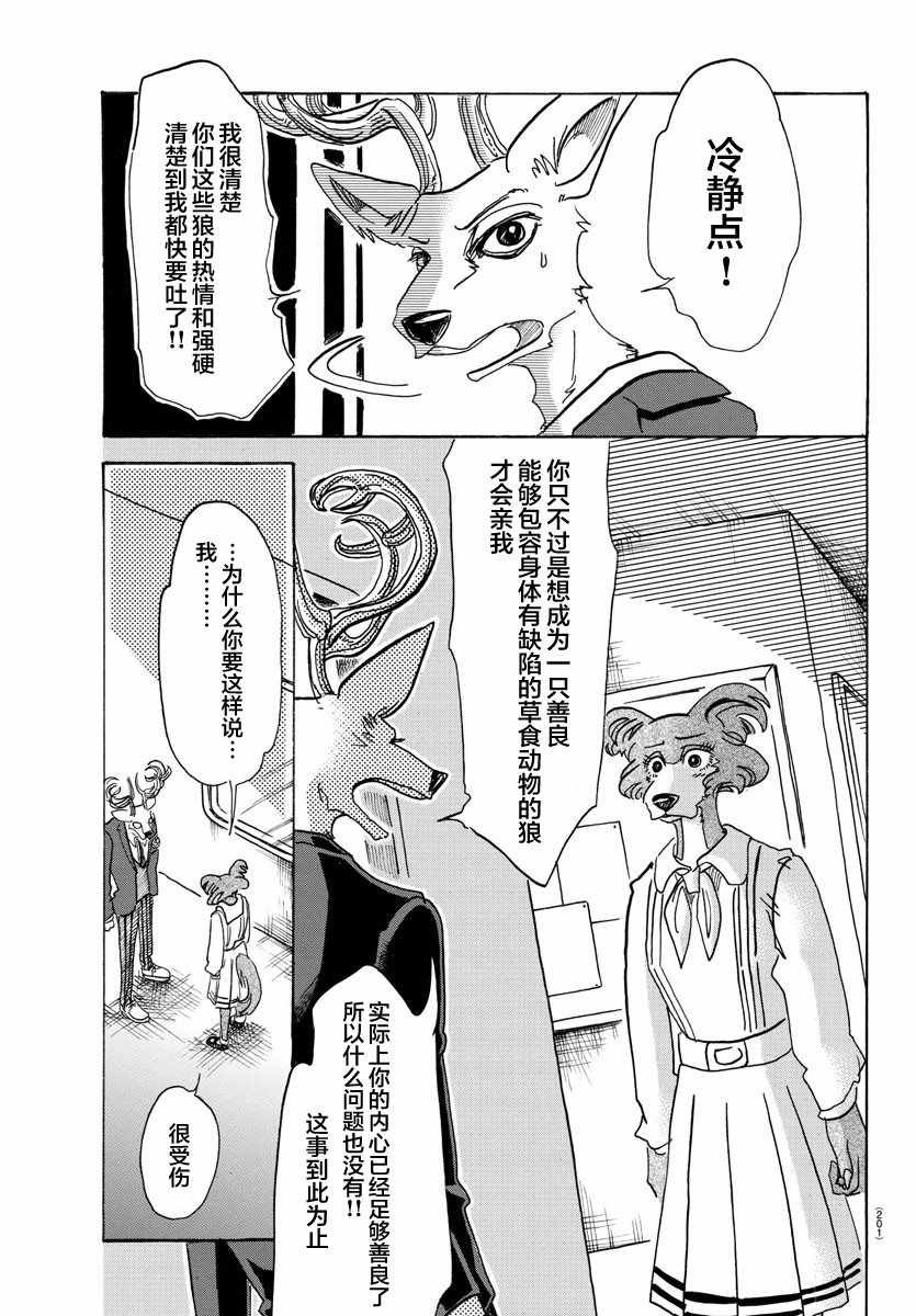 第105话