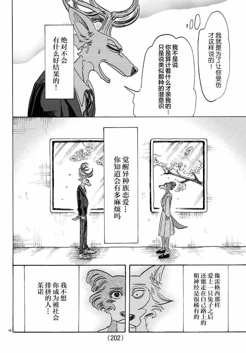 第105话