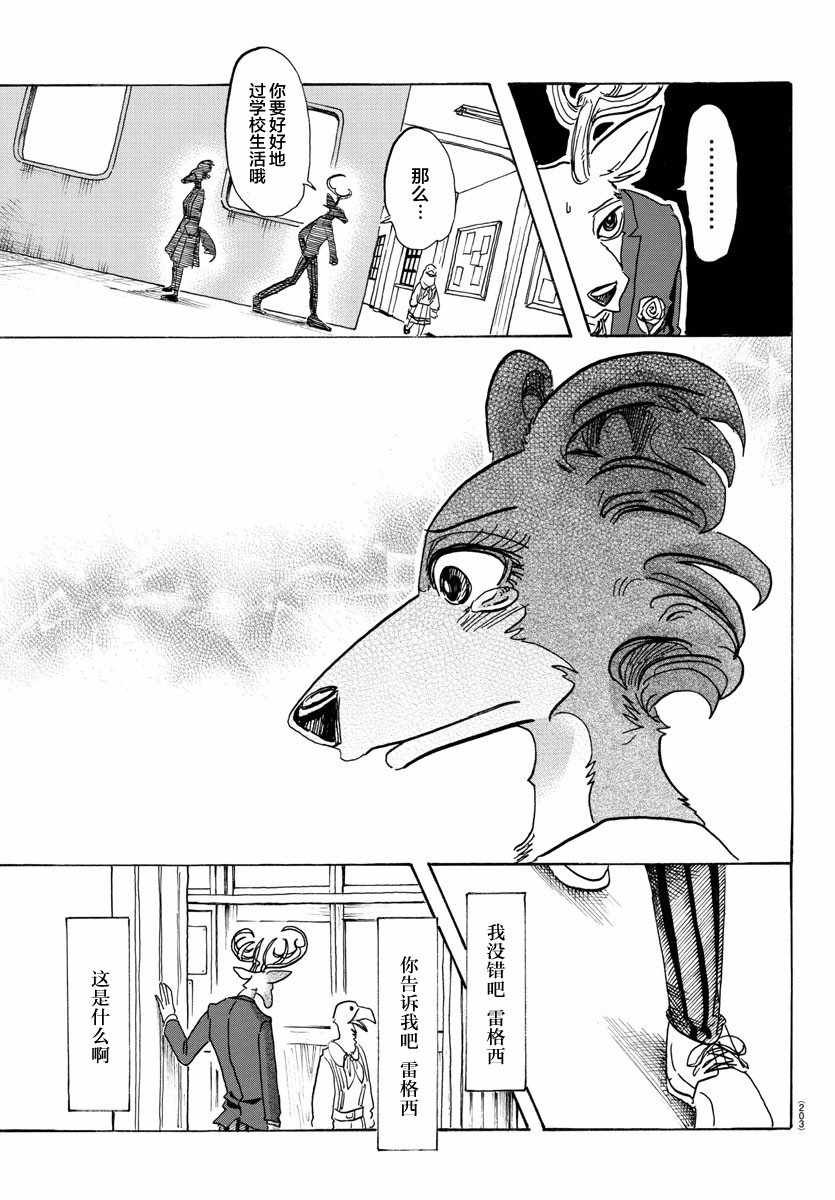 第105话