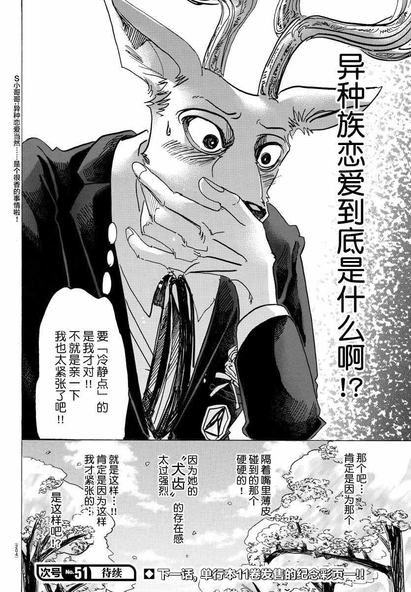 第105话