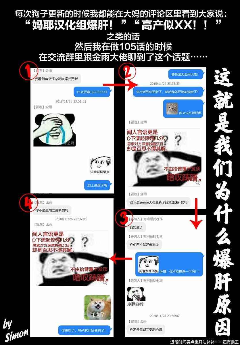 第105话