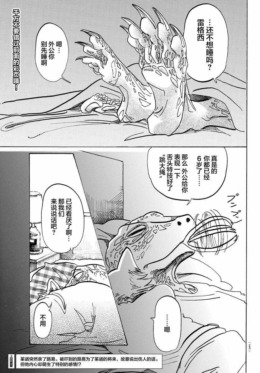 第106话