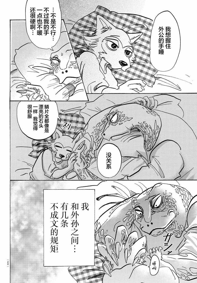 第106话