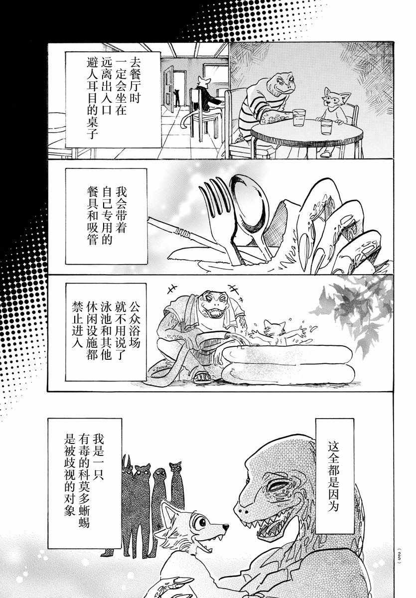 第106话