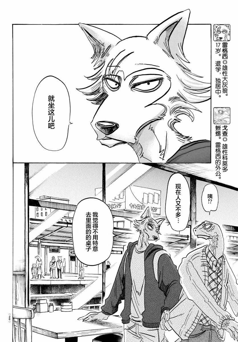 第106话