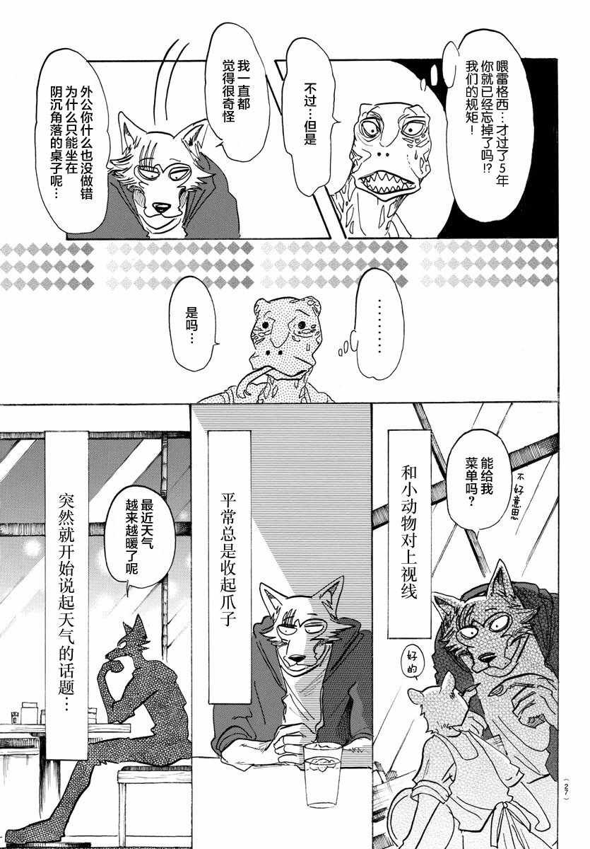 第106话