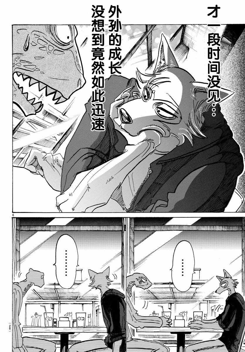 第106话
