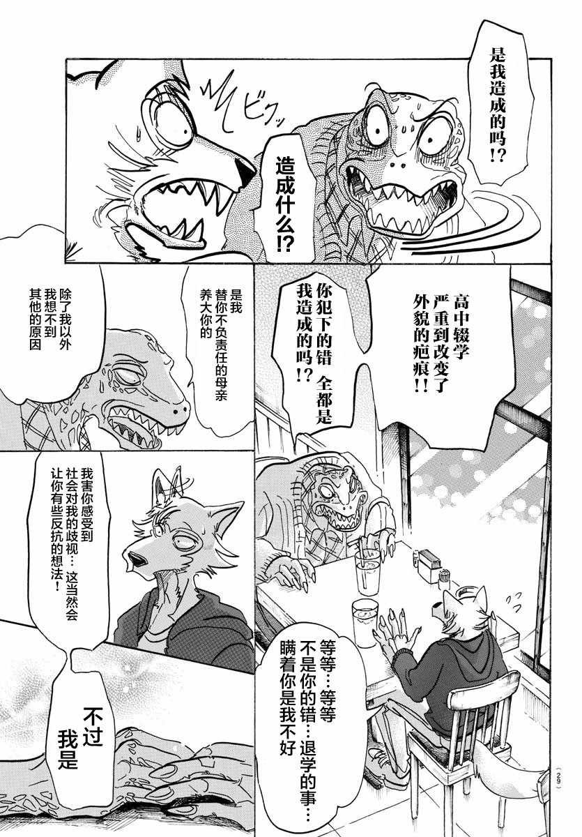 第106话