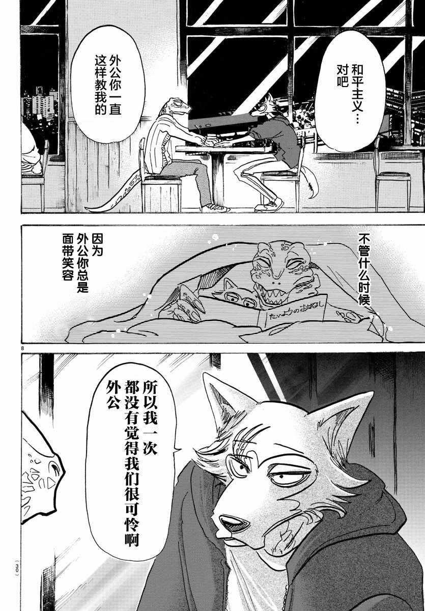 第106话