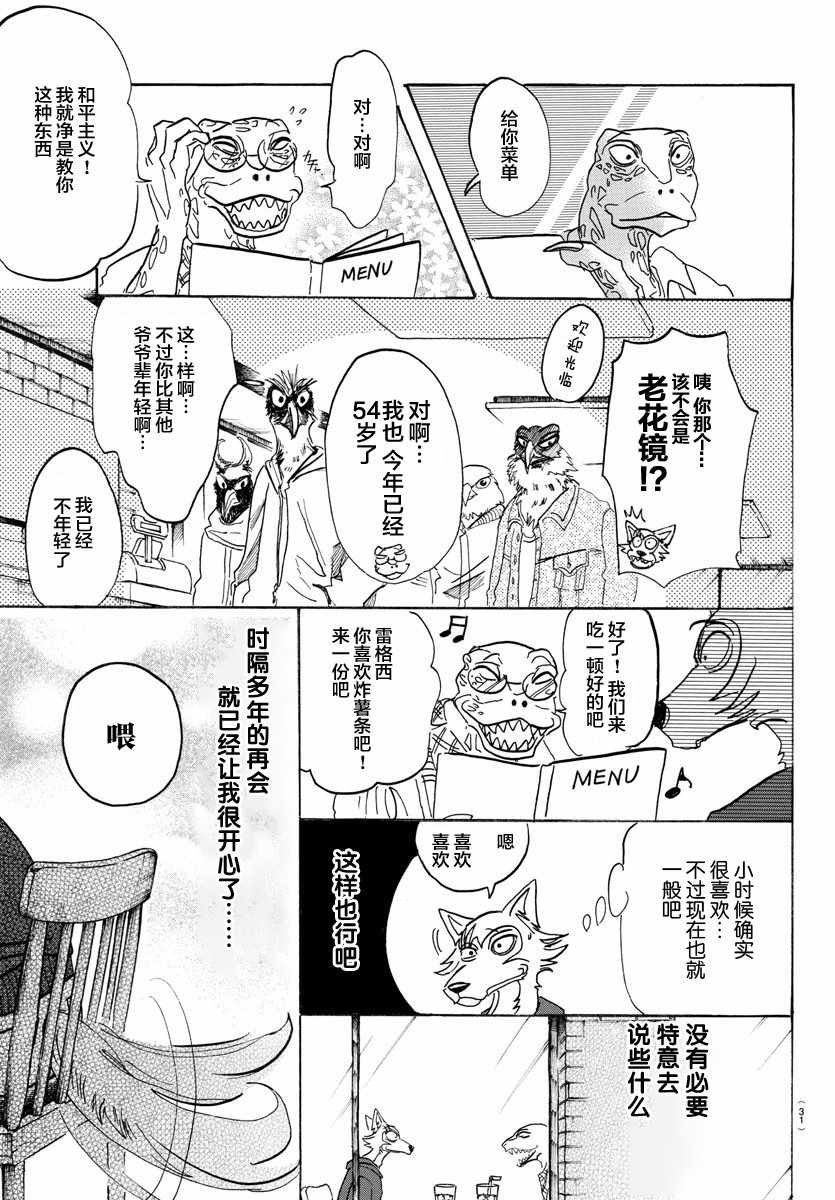 第106话
