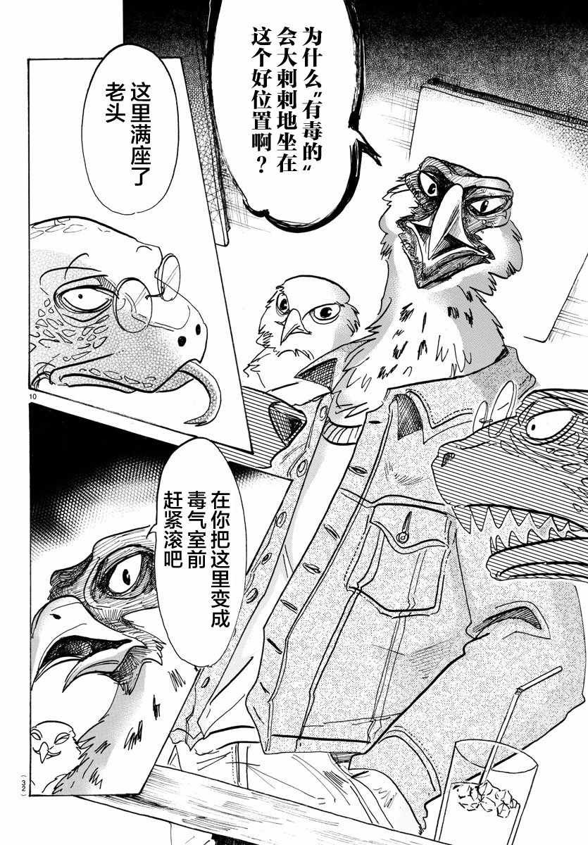 第106话