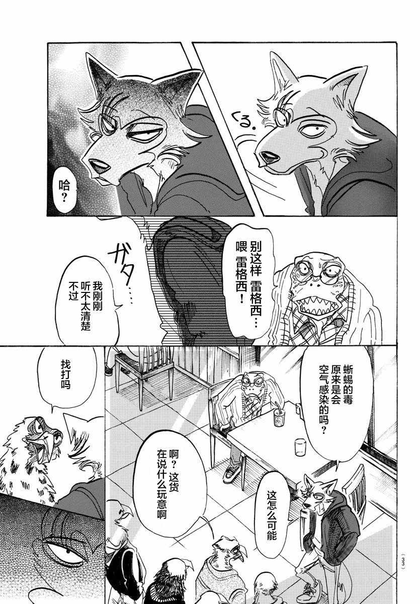 第106话