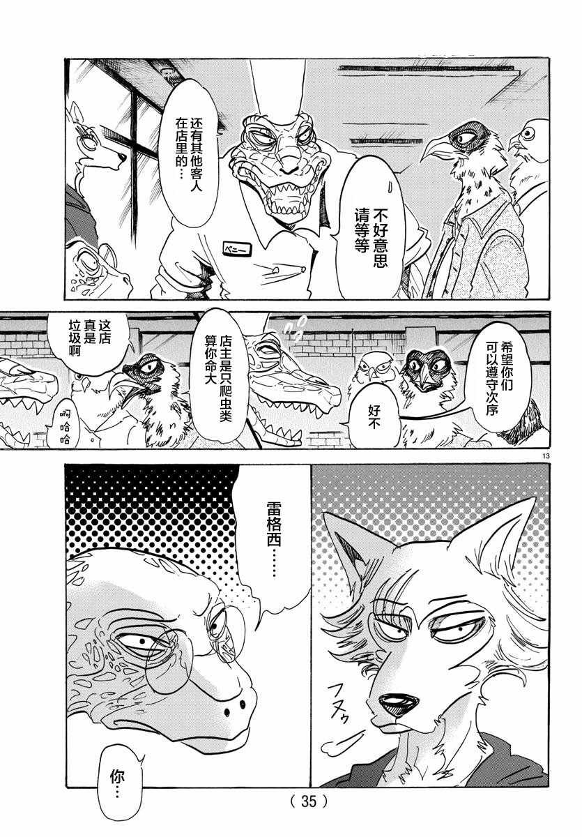 第106话