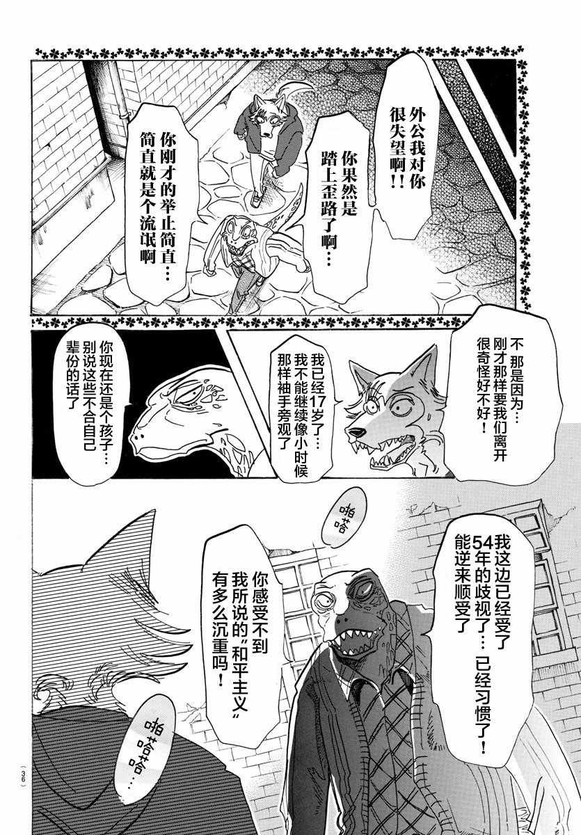 第106话