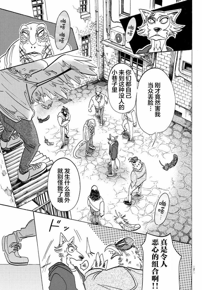 第106话