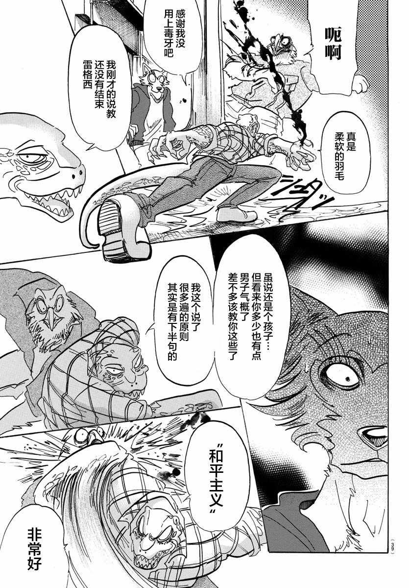 第106话