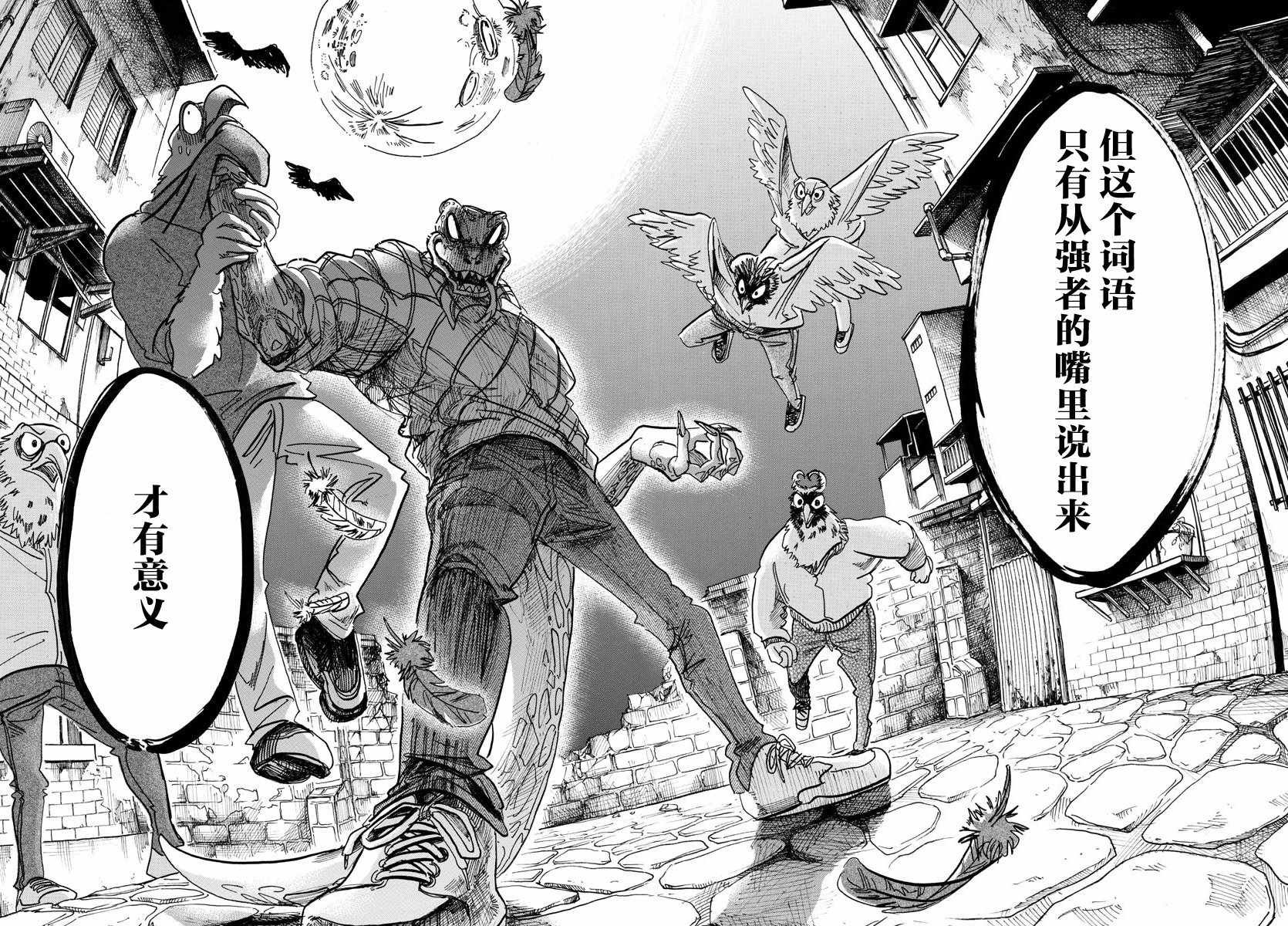 第106话