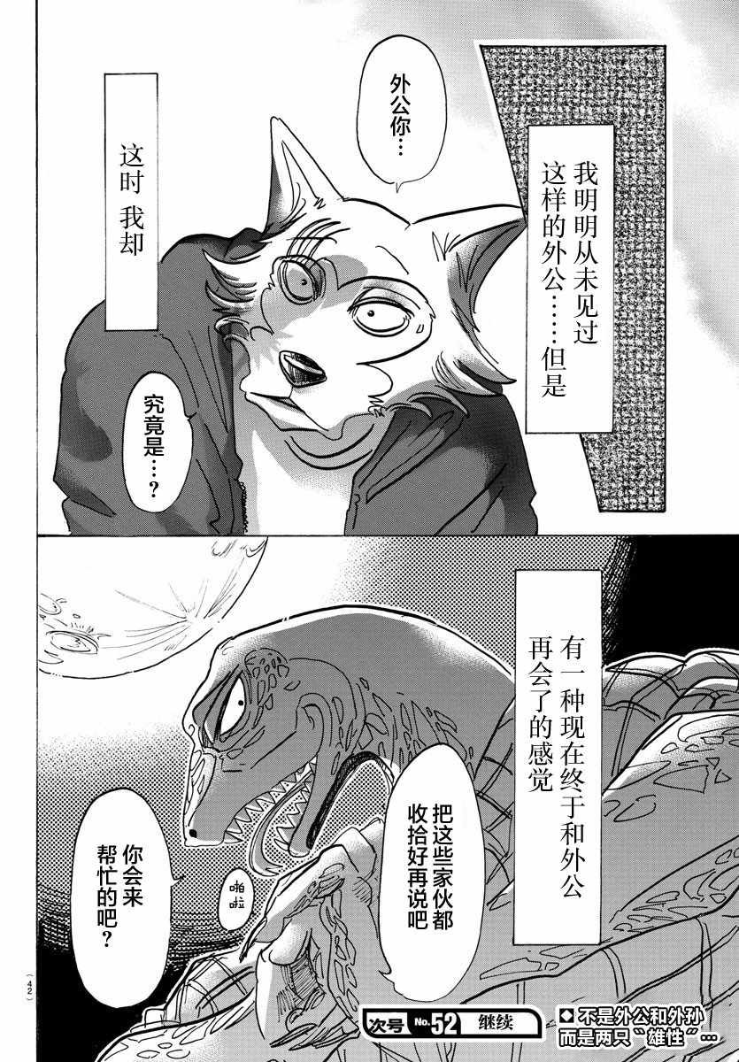 第106话
