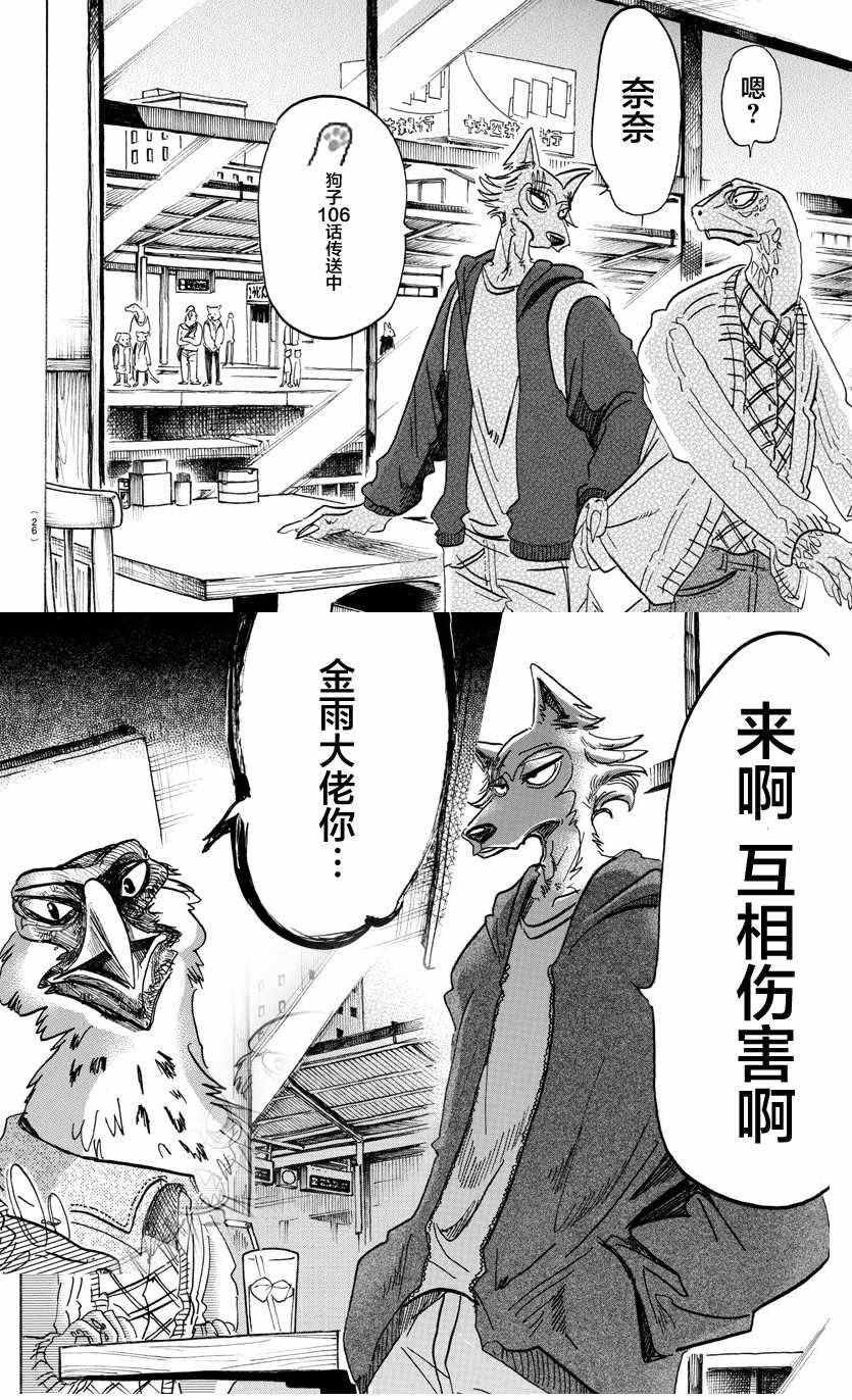 第106话