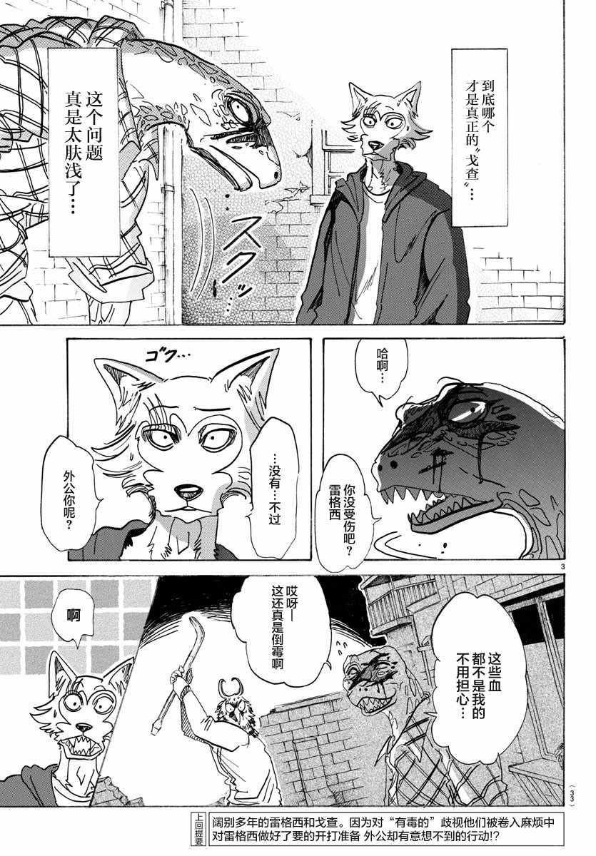 第107话