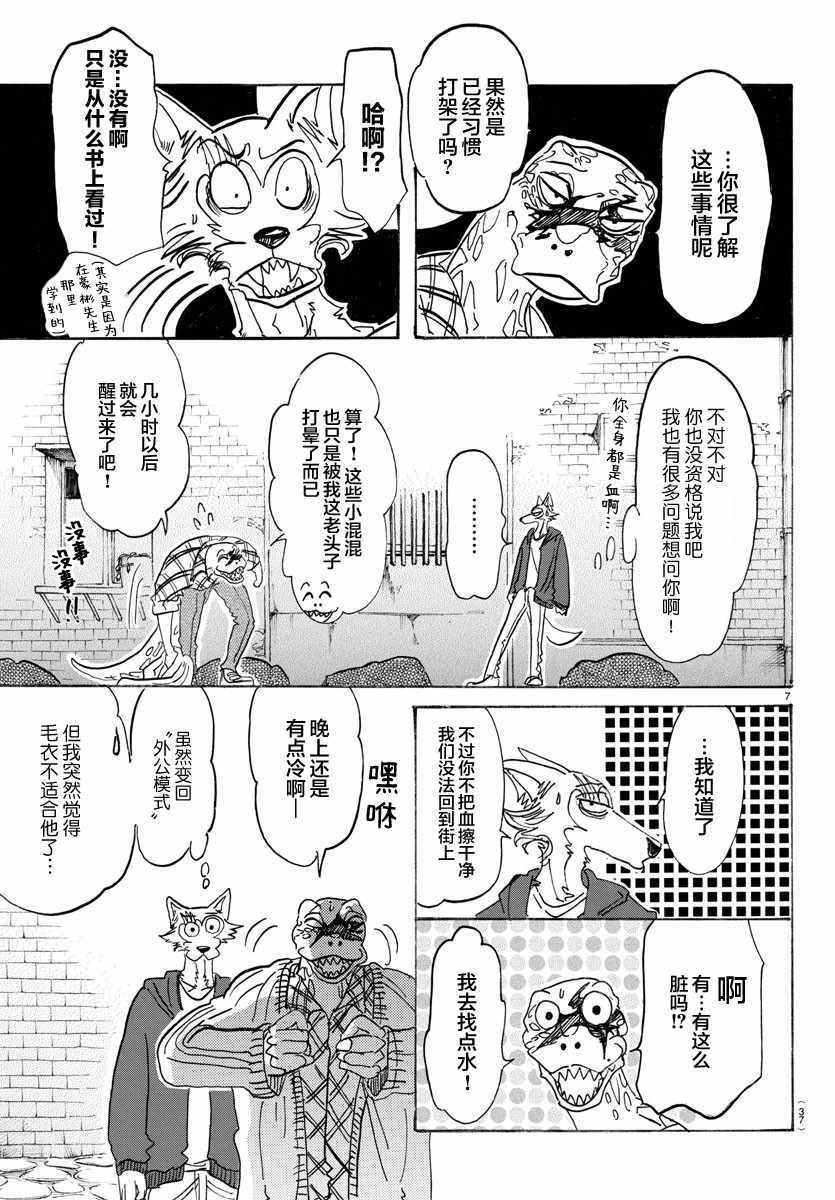 第107话